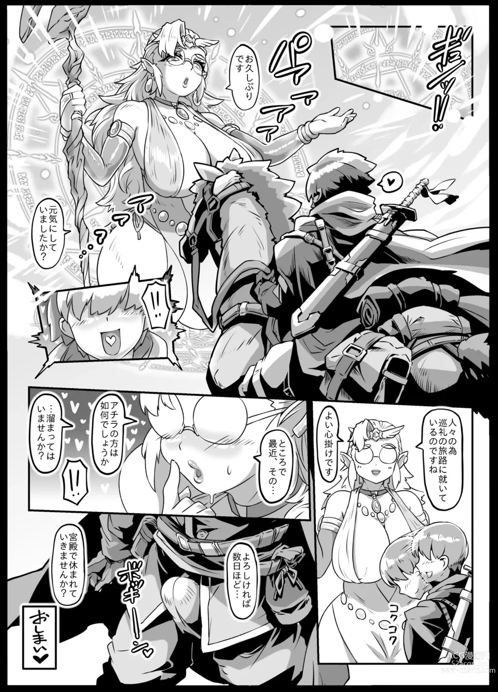 Page 64 of doujinshi Isekai Tensei no Megami-sama to Noukou Jounetsu Fudeoroshi Seikou