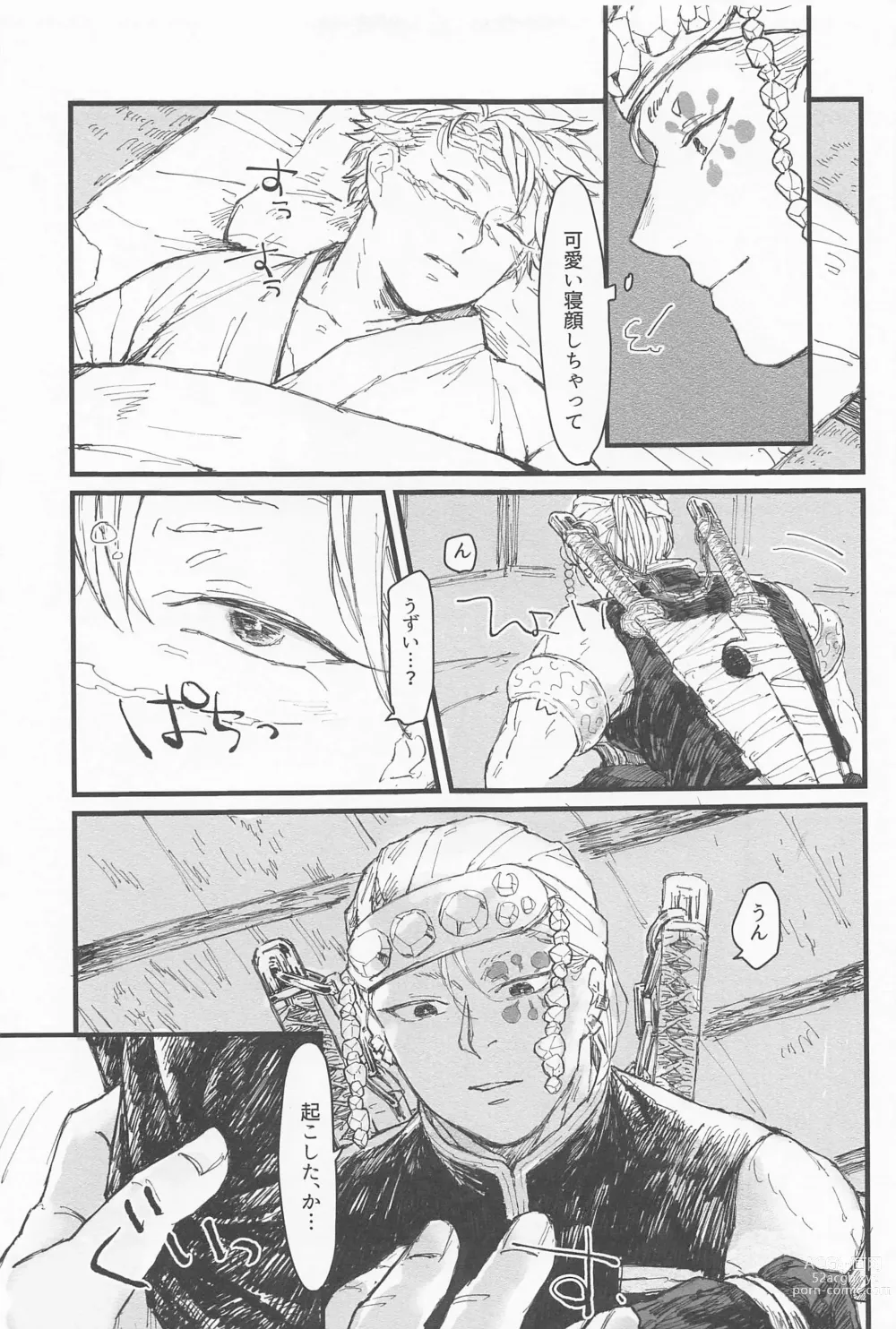 Page 28 of doujinshi Kotae wa Mata Kondo