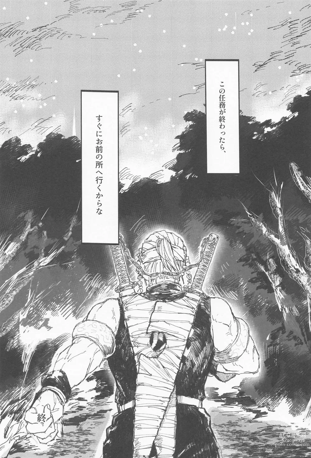 Page 32 of doujinshi Kotae wa Mata Kondo