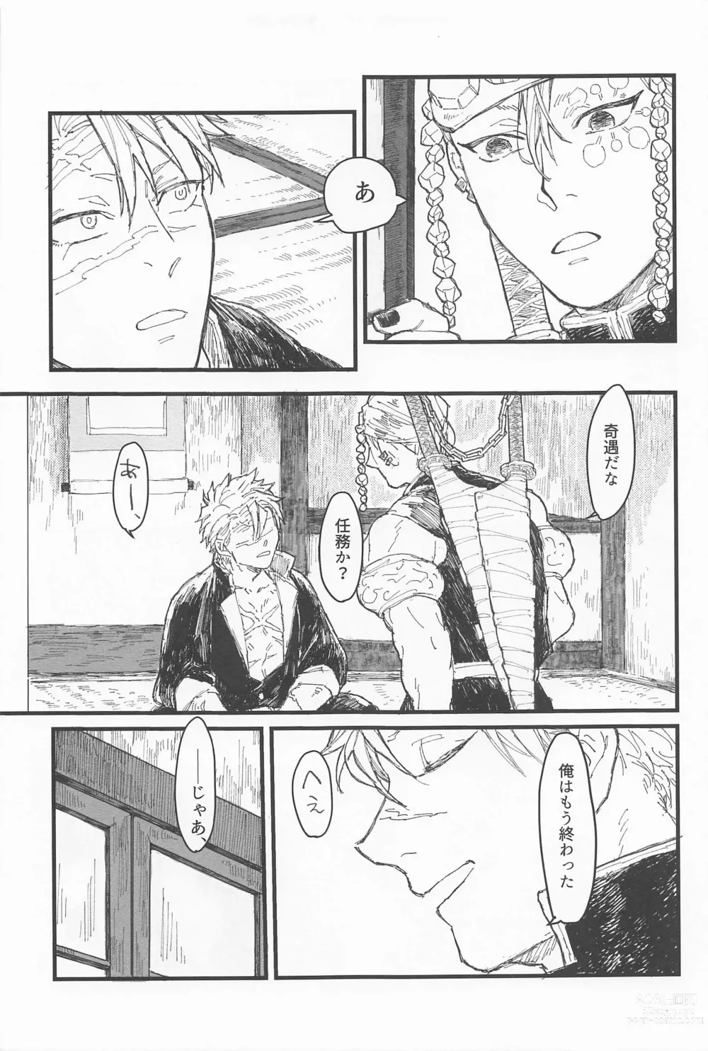 Page 6 of doujinshi Kotae wa Mata Kondo