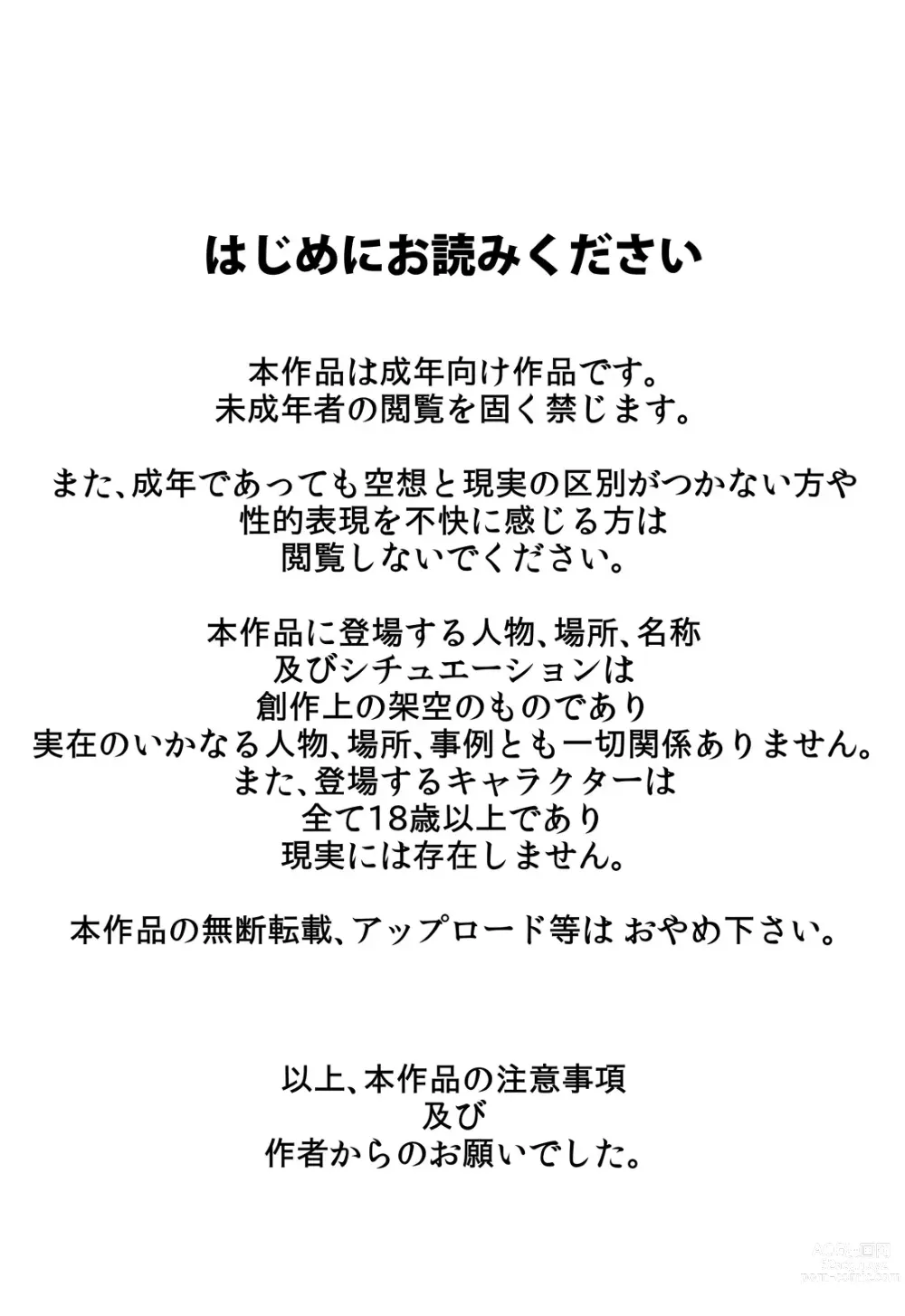 Page 2 of doujinshi Haha ga Part-saki de Sekuhara saremakutterurashii.