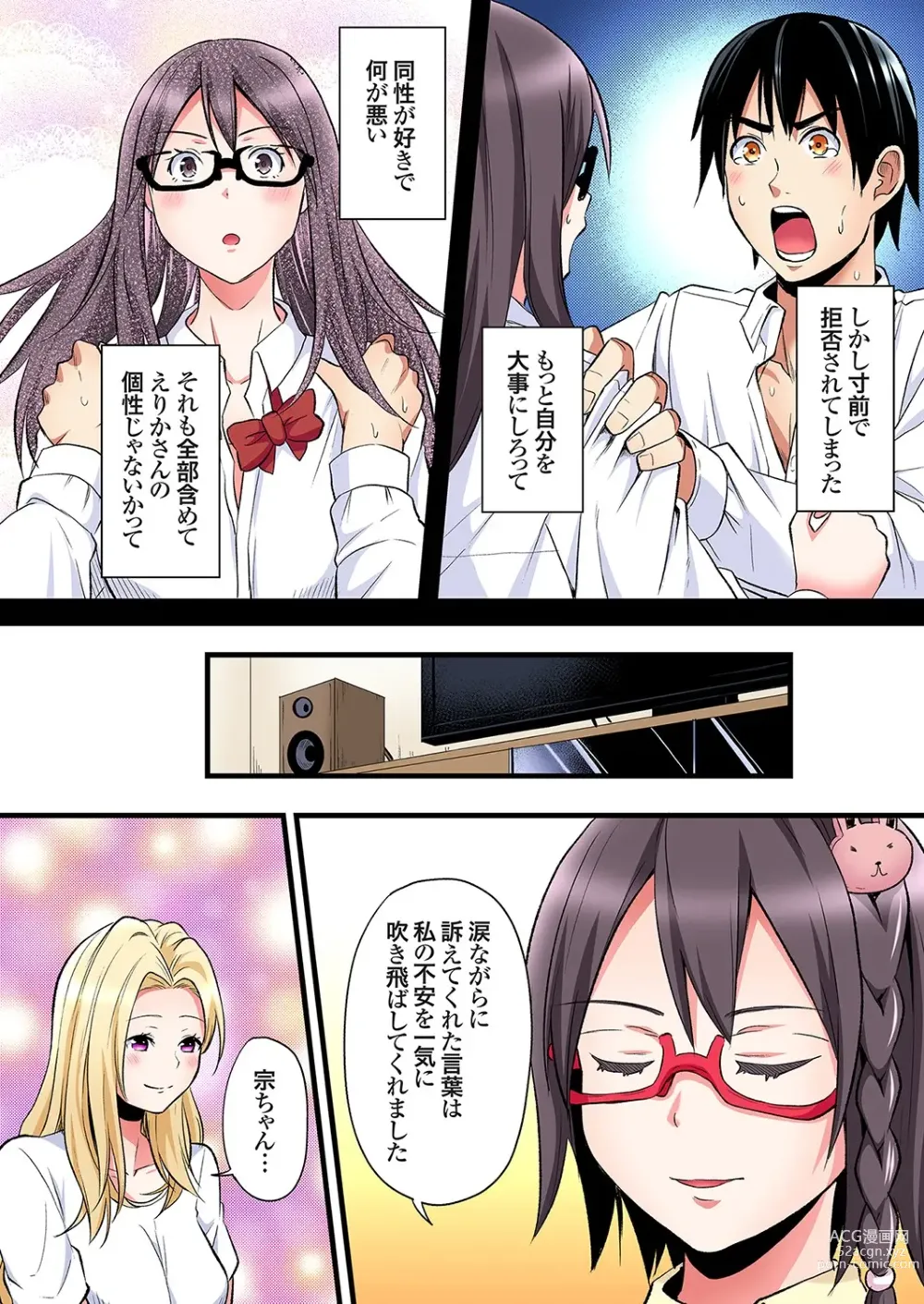 Page 11 of manga Gal Mama to Pakopako SEX ~ Hitozuma no Chouzetsu Tech ni Majiiki Zecchou! Ch. 24-35