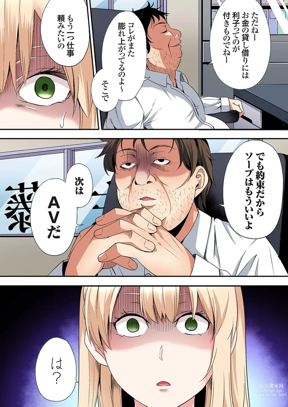Page 300 of manga Gal Mama to Pakopako SEX ~ Hitozuma no Chouzetsu Tech ni Majiiki Zecchou! Ch. 24-35