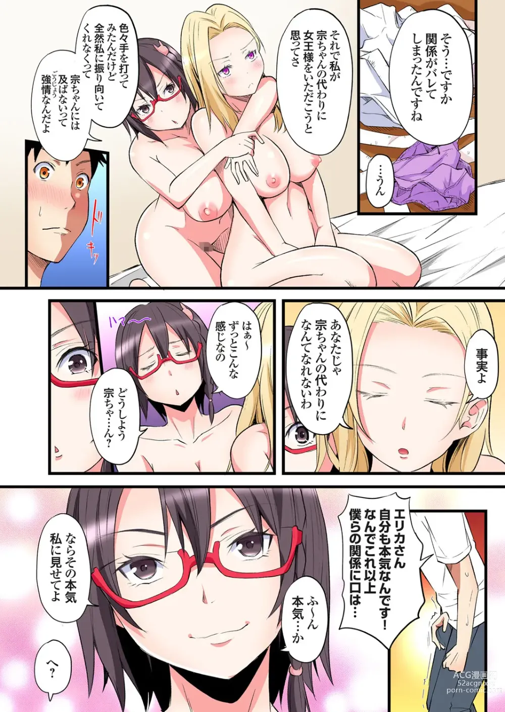 Page 38 of manga Gal Mama to Pakopako SEX ~ Hitozuma no Chouzetsu Tech ni Majiiki Zecchou! Ch. 24-35