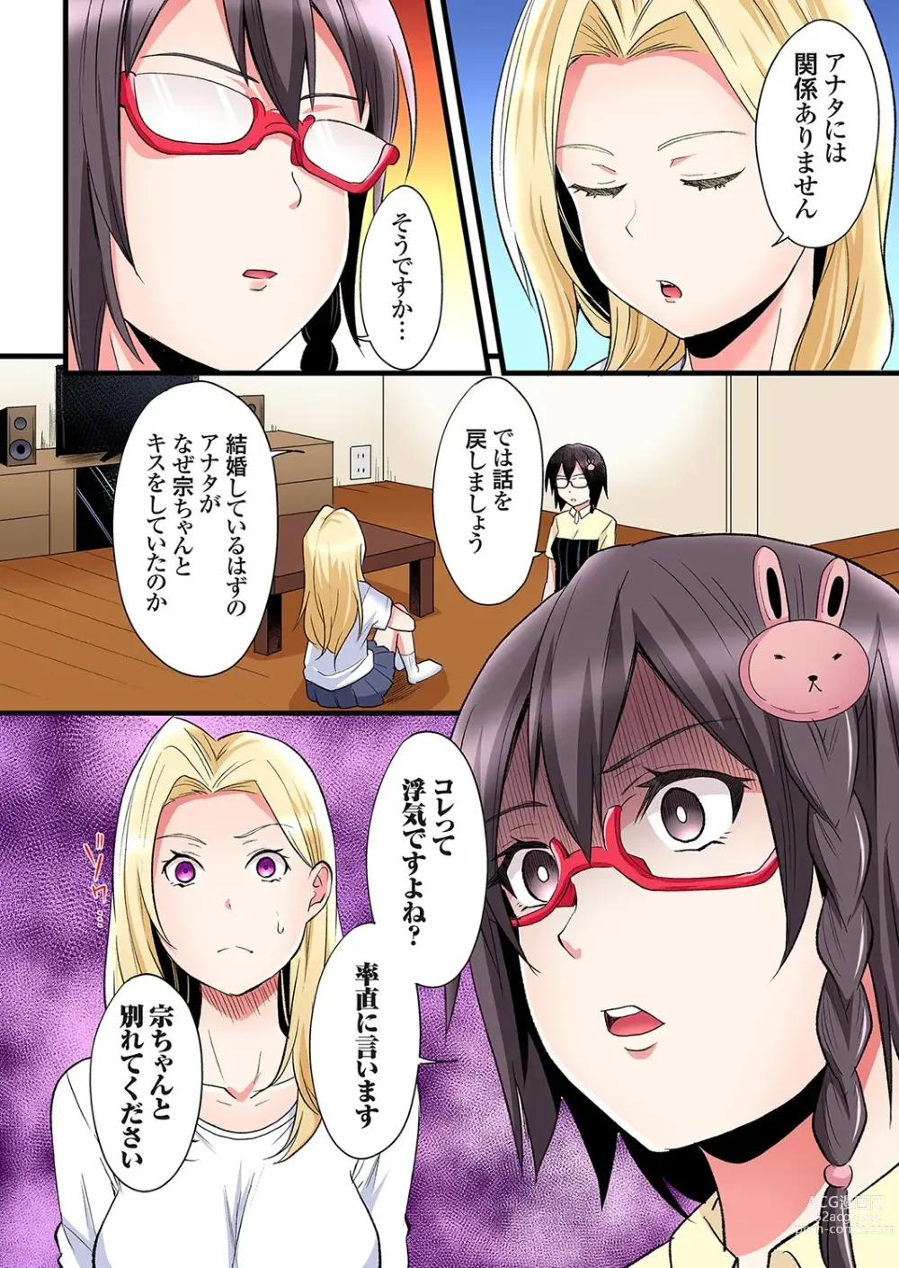 Page 5 of manga Gal Mama to Pakopako SEX ~ Hitozuma no Chouzetsu Tech ni Majiiki Zecchou! Ch. 24-35