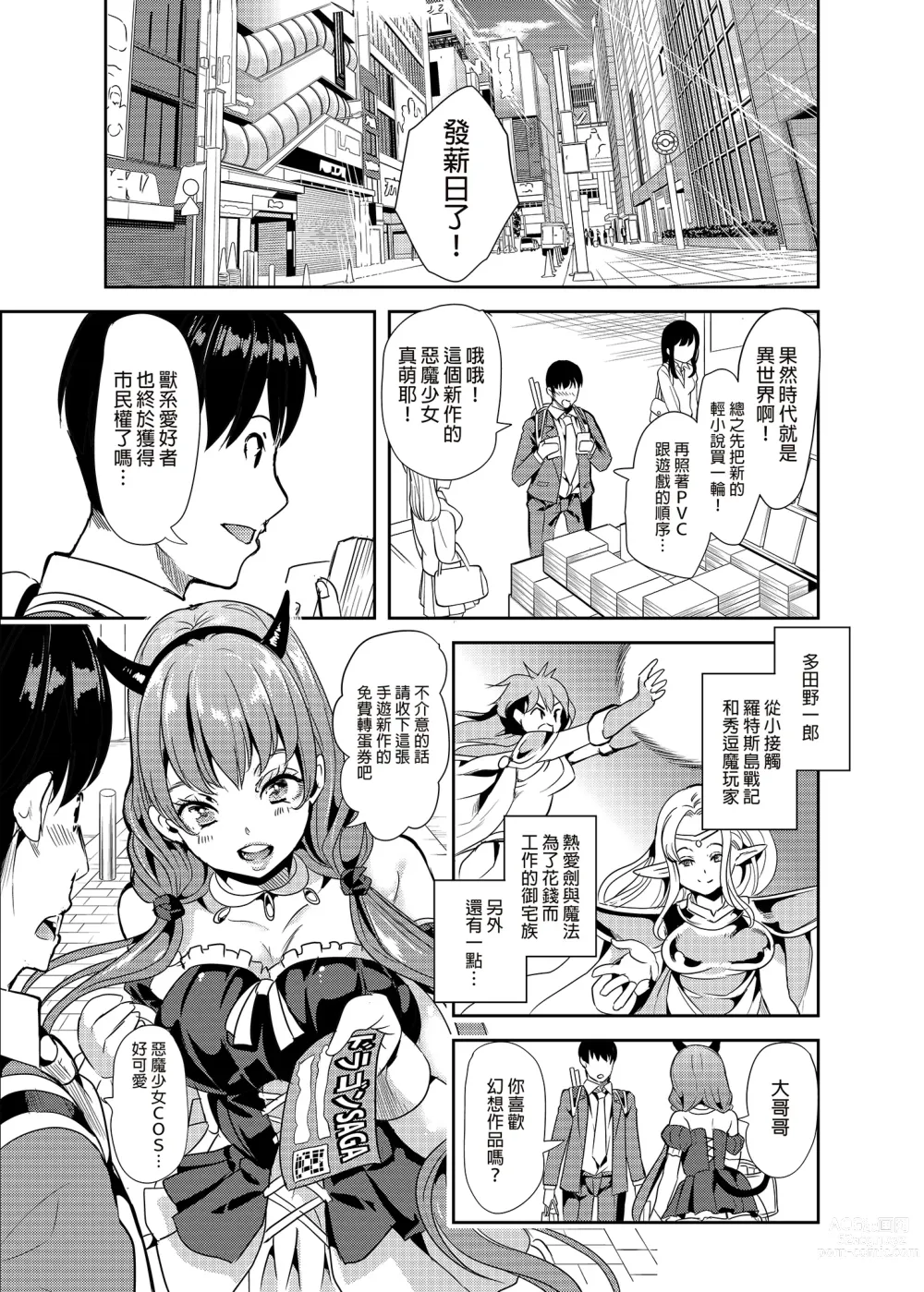 Page 2 of doujinshi 僕の異世界ハーレム 総集編1