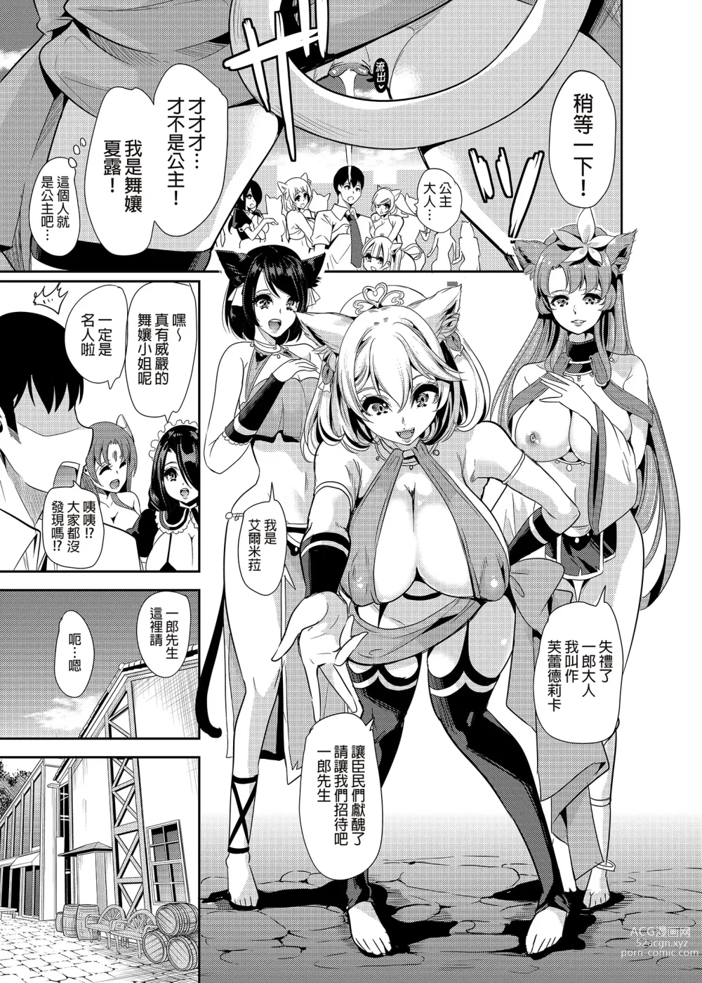 Page 110 of doujinshi 僕の異世界ハーレム 総集編1