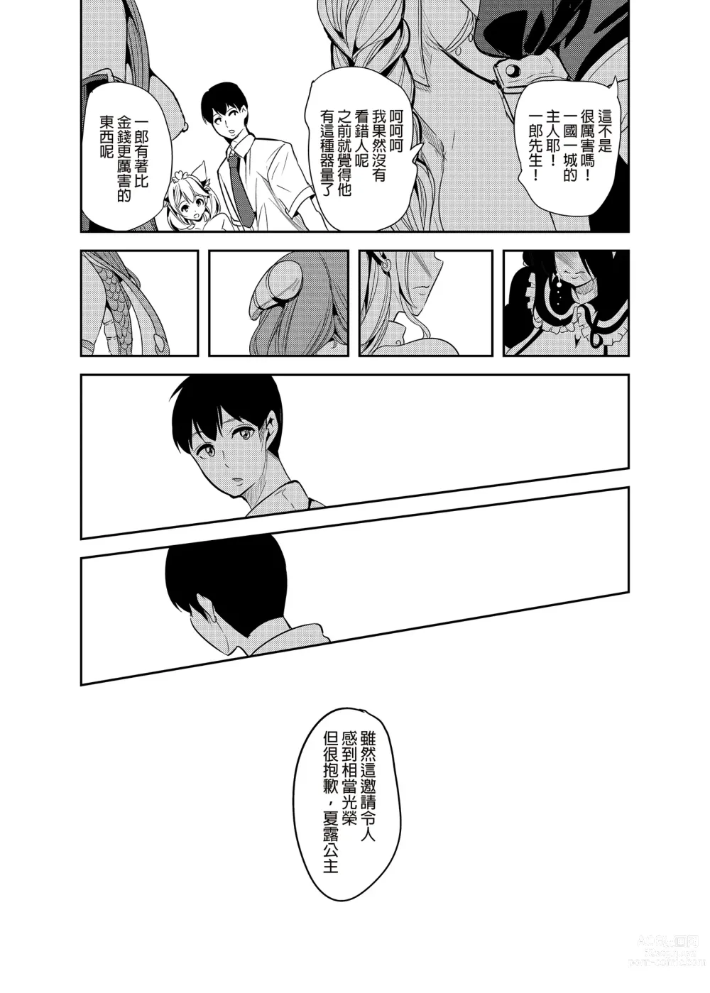 Page 153 of doujinshi 僕の異世界ハーレム 総集編1