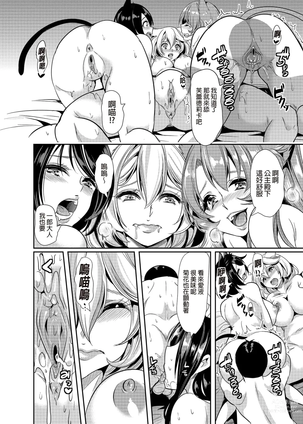 Page 167 of doujinshi 僕の異世界ハーレム 総集編1