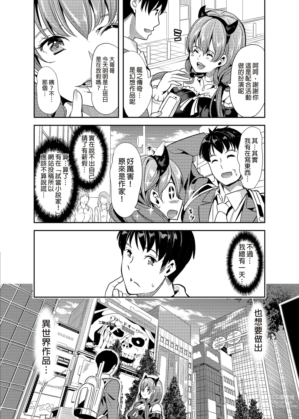 Page 3 of doujinshi 僕の異世界ハーレム 総集編1