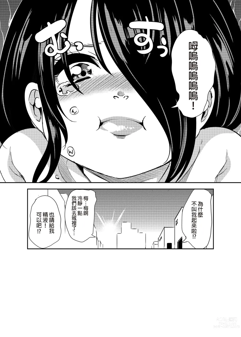 Page 209 of doujinshi 僕の異世界ハーレム 総集編1