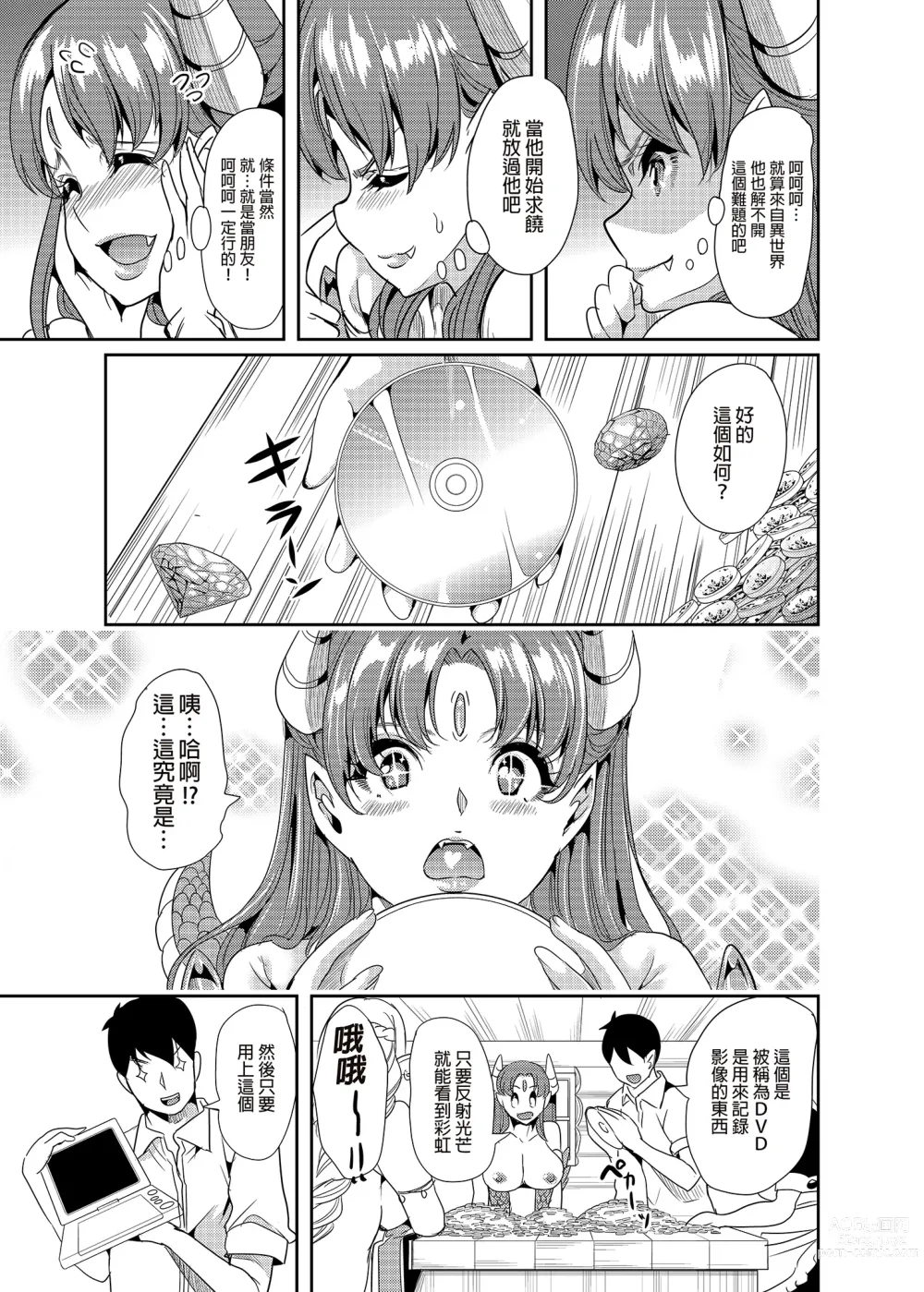 Page 60 of doujinshi 僕の異世界ハーレム 総集編1