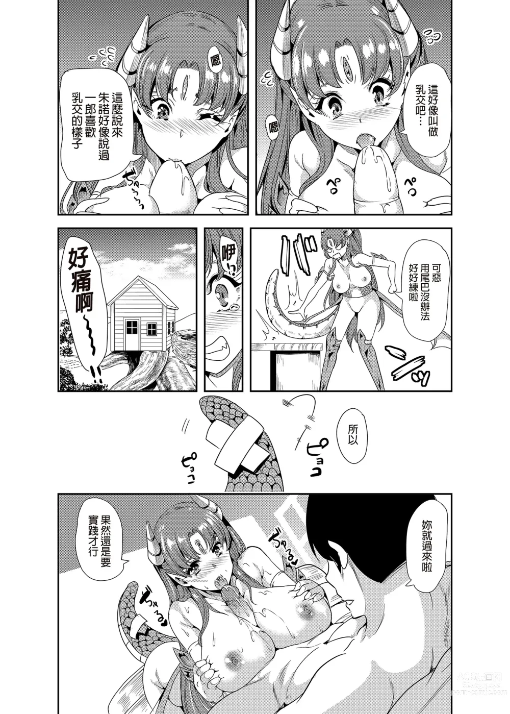 Page 99 of doujinshi 僕の異世界ハーレム 総集編1