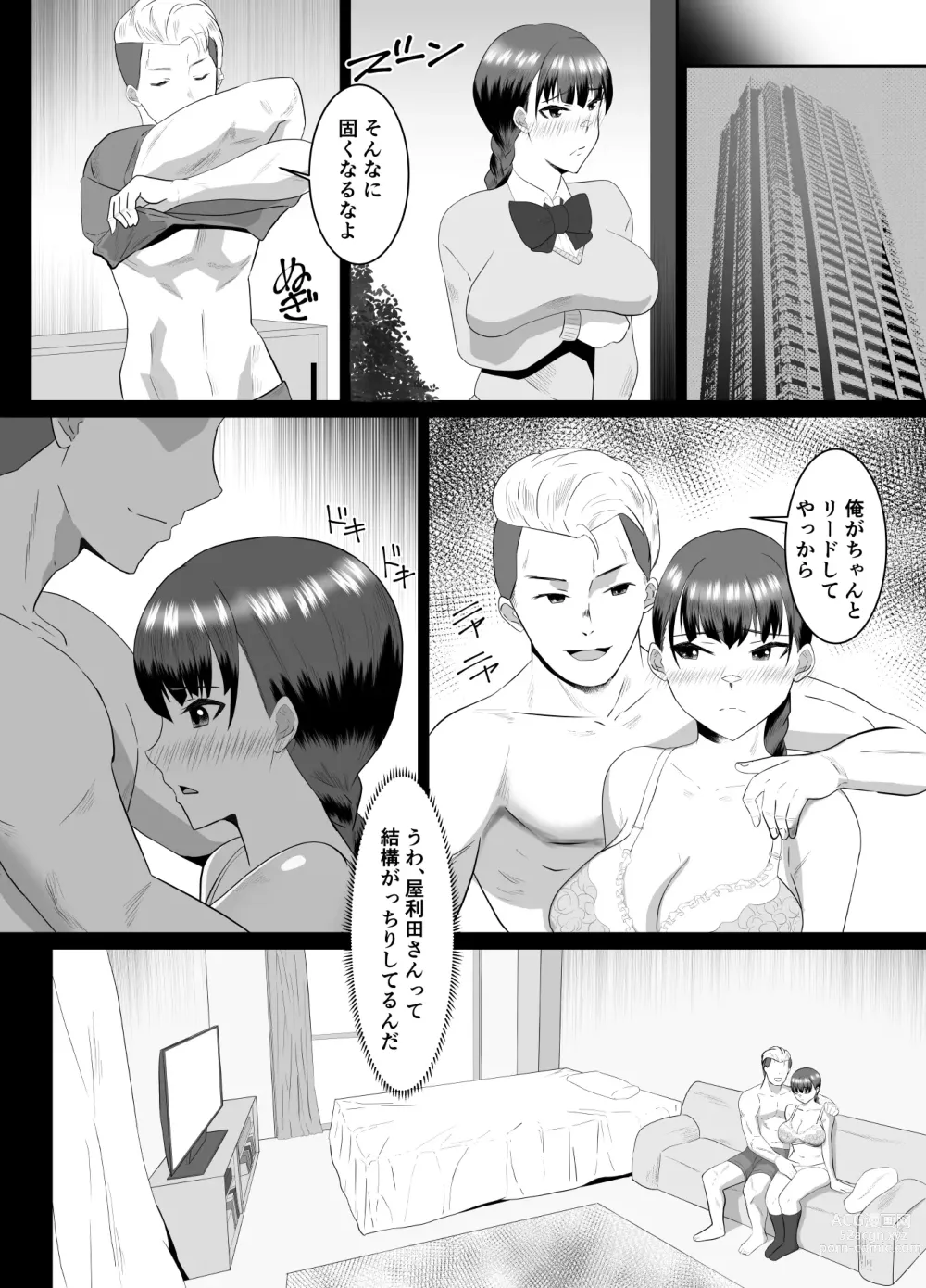 Page 15 of doujinshi Boku no Suki na Kyonyuu Osananajimi ga Charao Senpai no Kanojo ni Natta  Hi