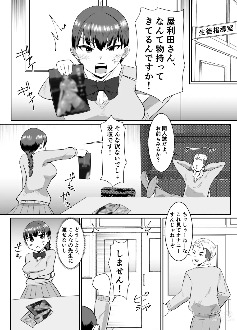 Page 10 of doujinshi Boku no Suki na Kyonyuu Osananajimi ga Charao Senpai no Kanojo ni Natta  Hi
