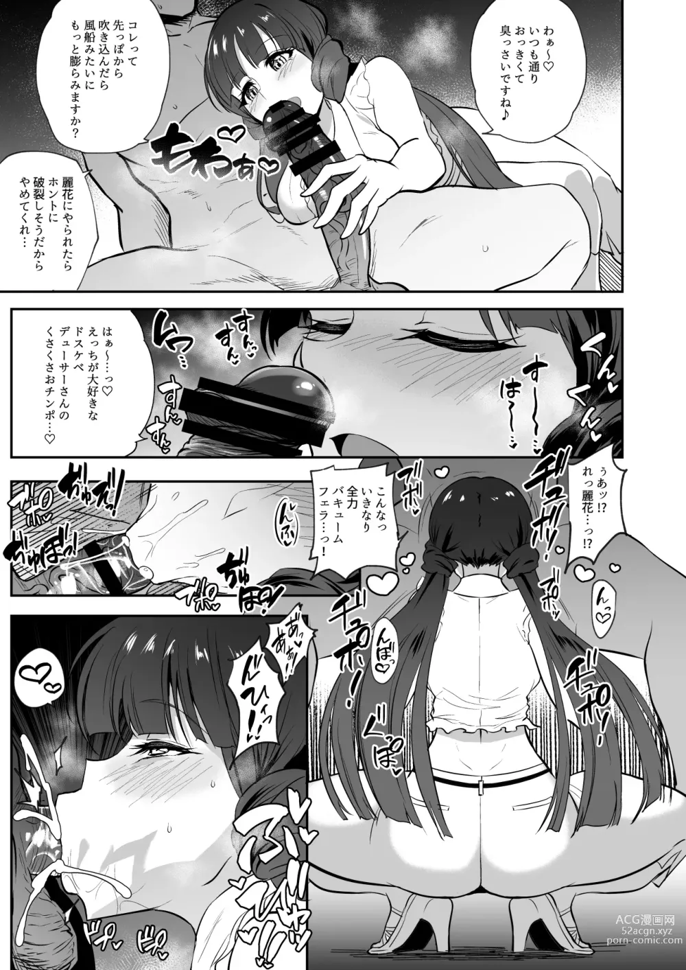 Page 51 of doujinshi MILLION SUKEBE BOOK vol.01