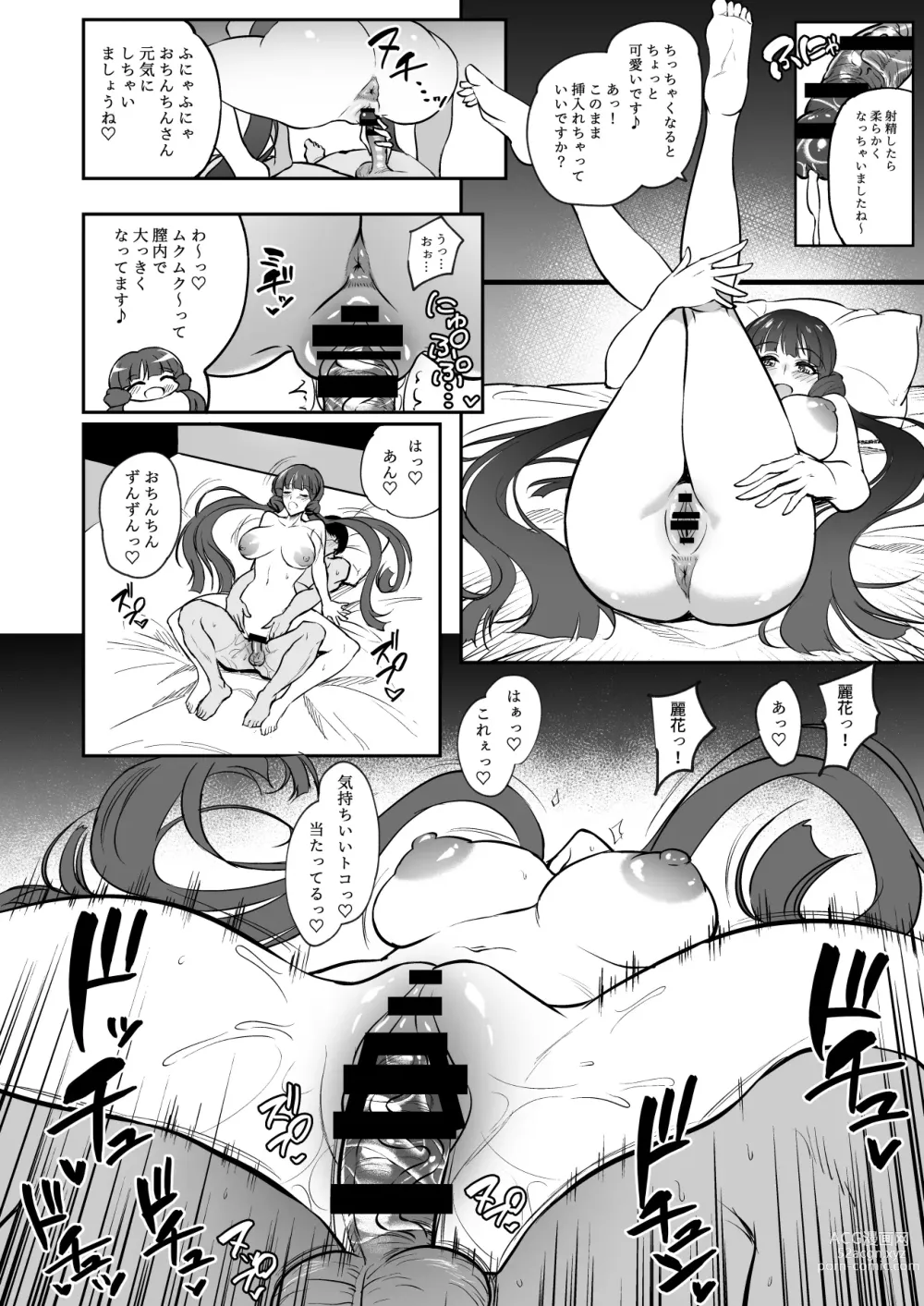 Page 52 of doujinshi MILLION SUKEBE BOOK vol.01
