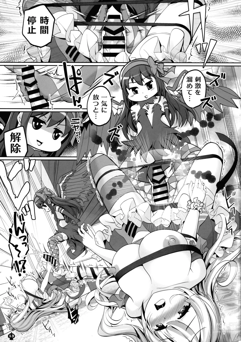Page 13 of doujinshi Blast Super Chou Gorilla in HELL