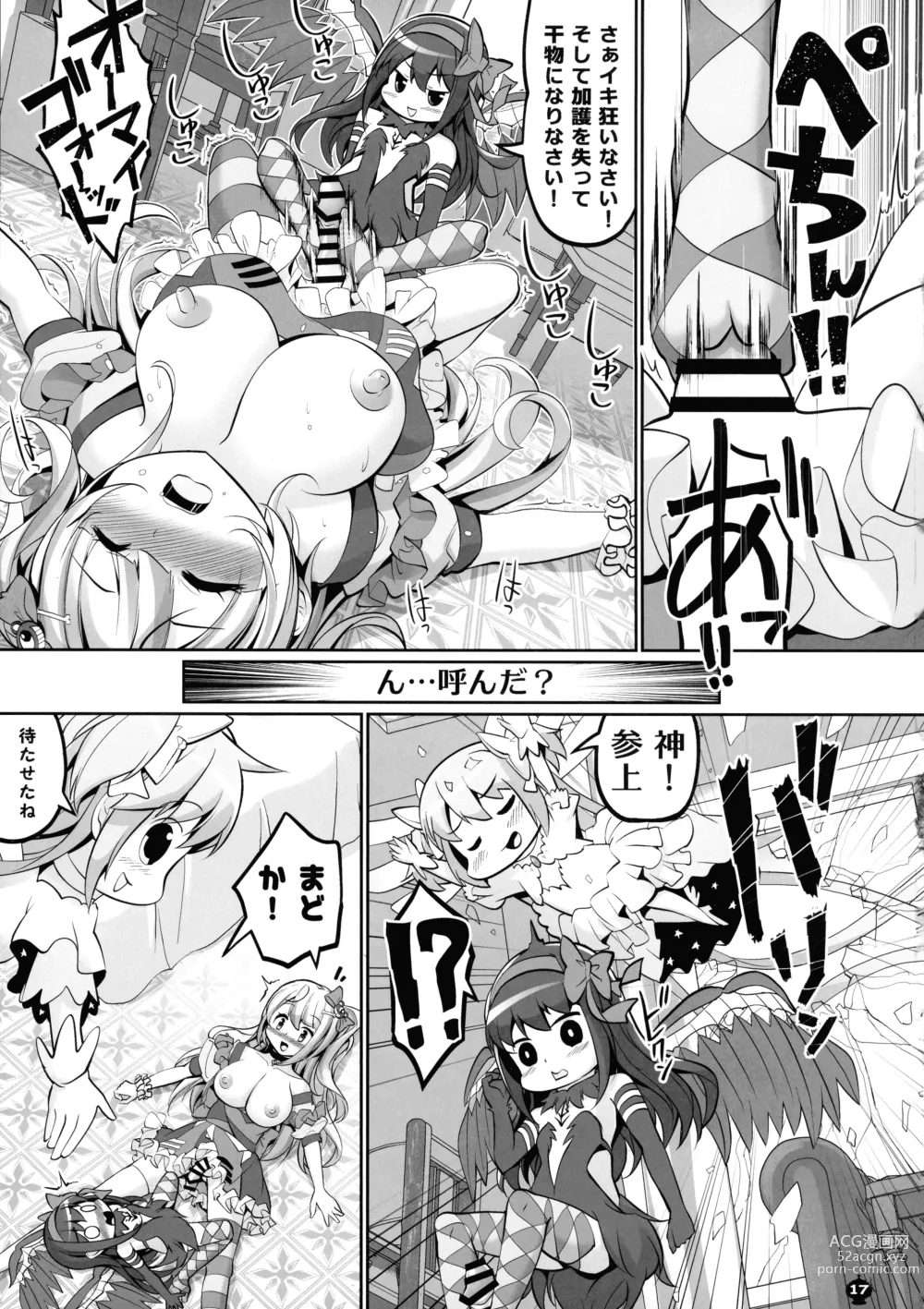 Page 17 of doujinshi Blast Super Chou Gorilla in HELL