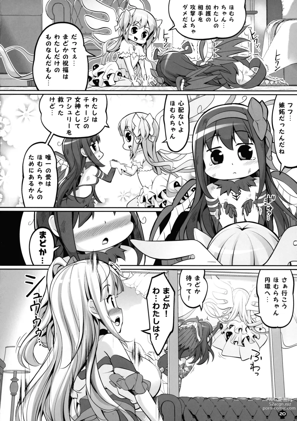 Page 20 of doujinshi Blast Super Chou Gorilla in HELL