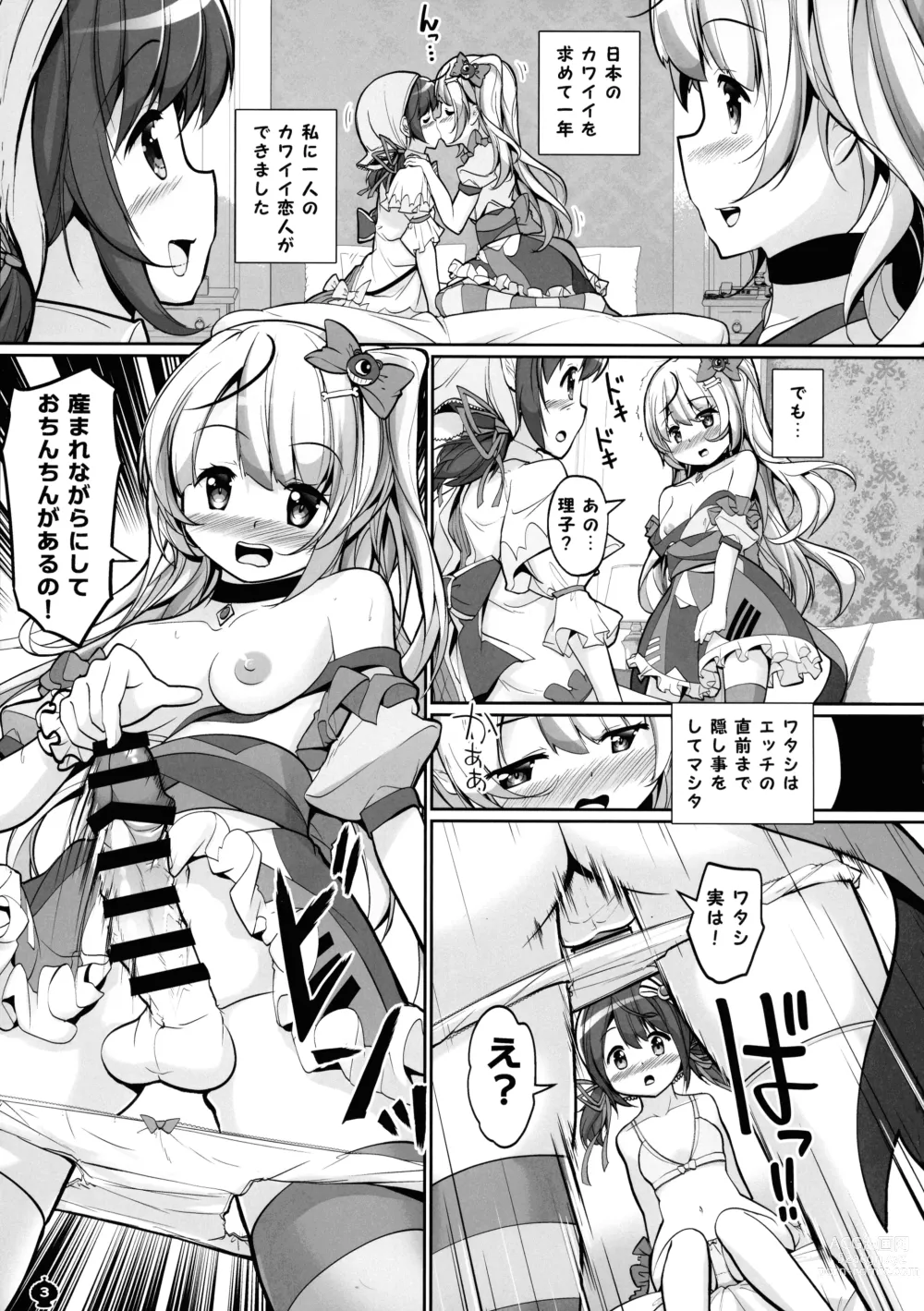 Page 3 of doujinshi Blast Super Chou Gorilla in HELL