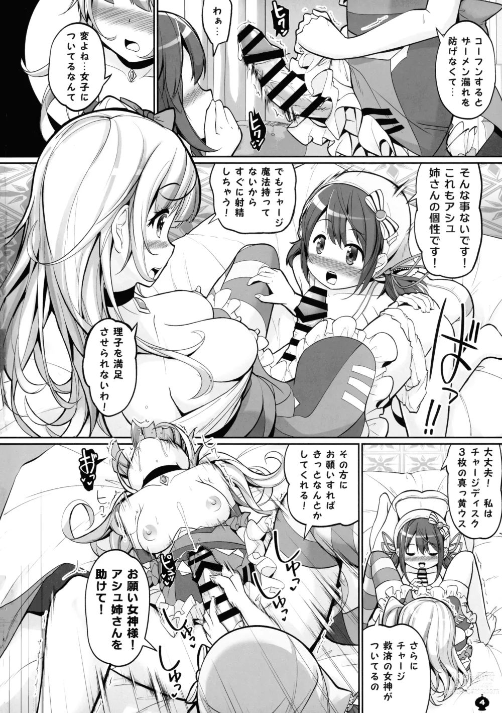 Page 4 of doujinshi Blast Super Chou Gorilla in HELL