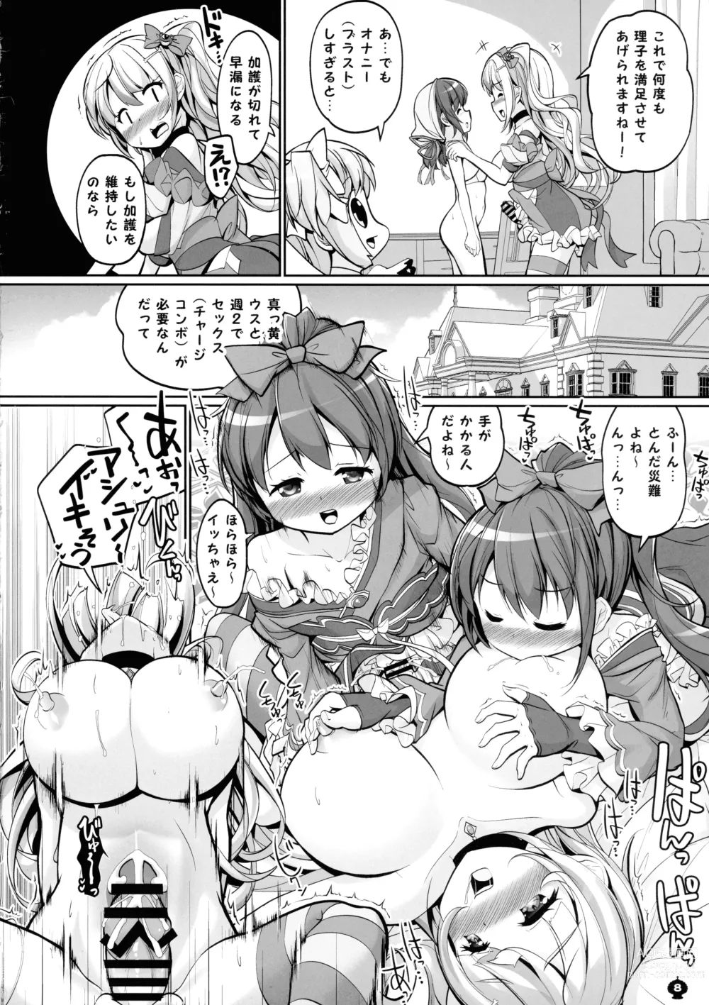 Page 8 of doujinshi Blast Super Chou Gorilla in HELL