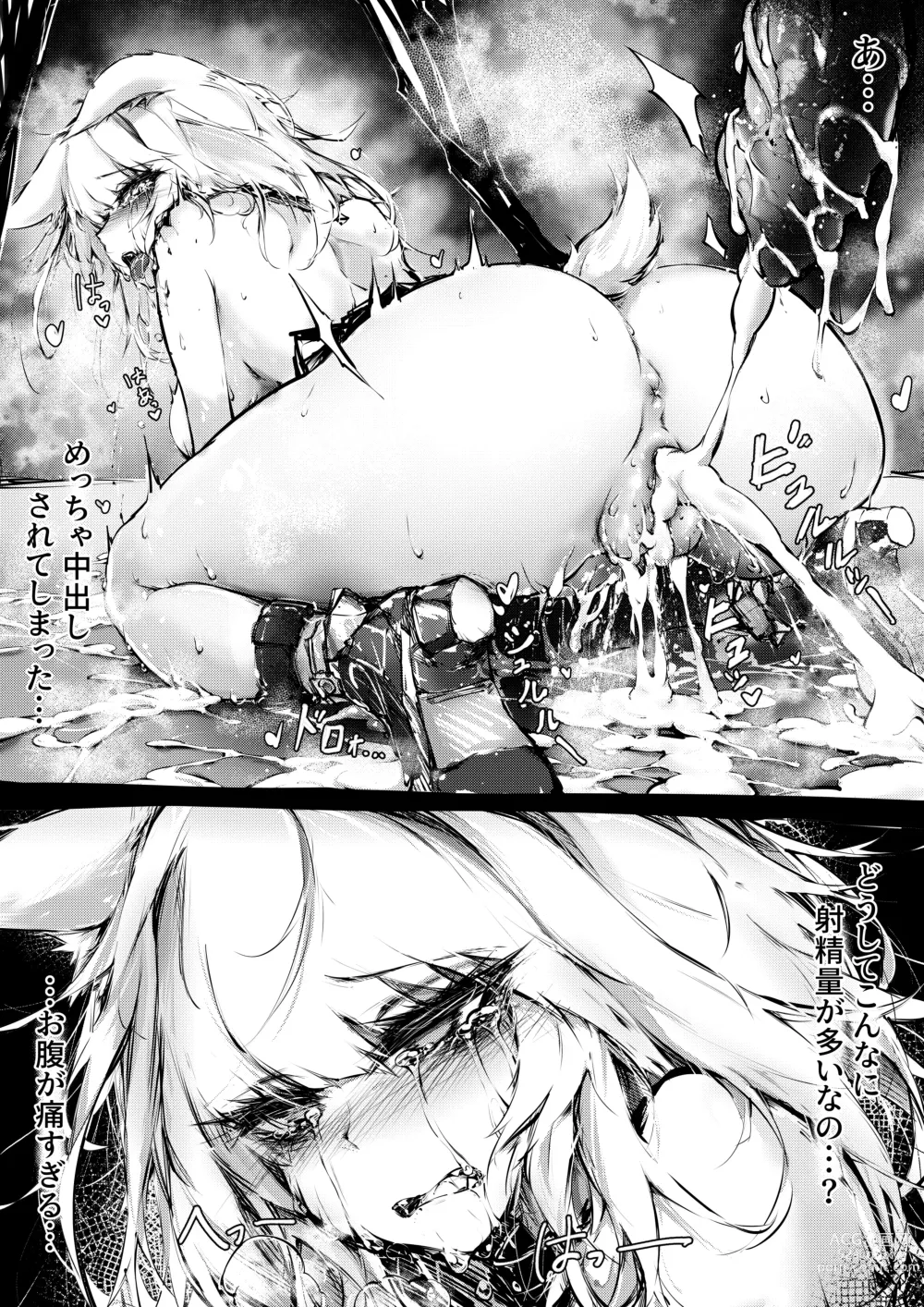 Page 22 of doujinshi Doujin_Kaltsit