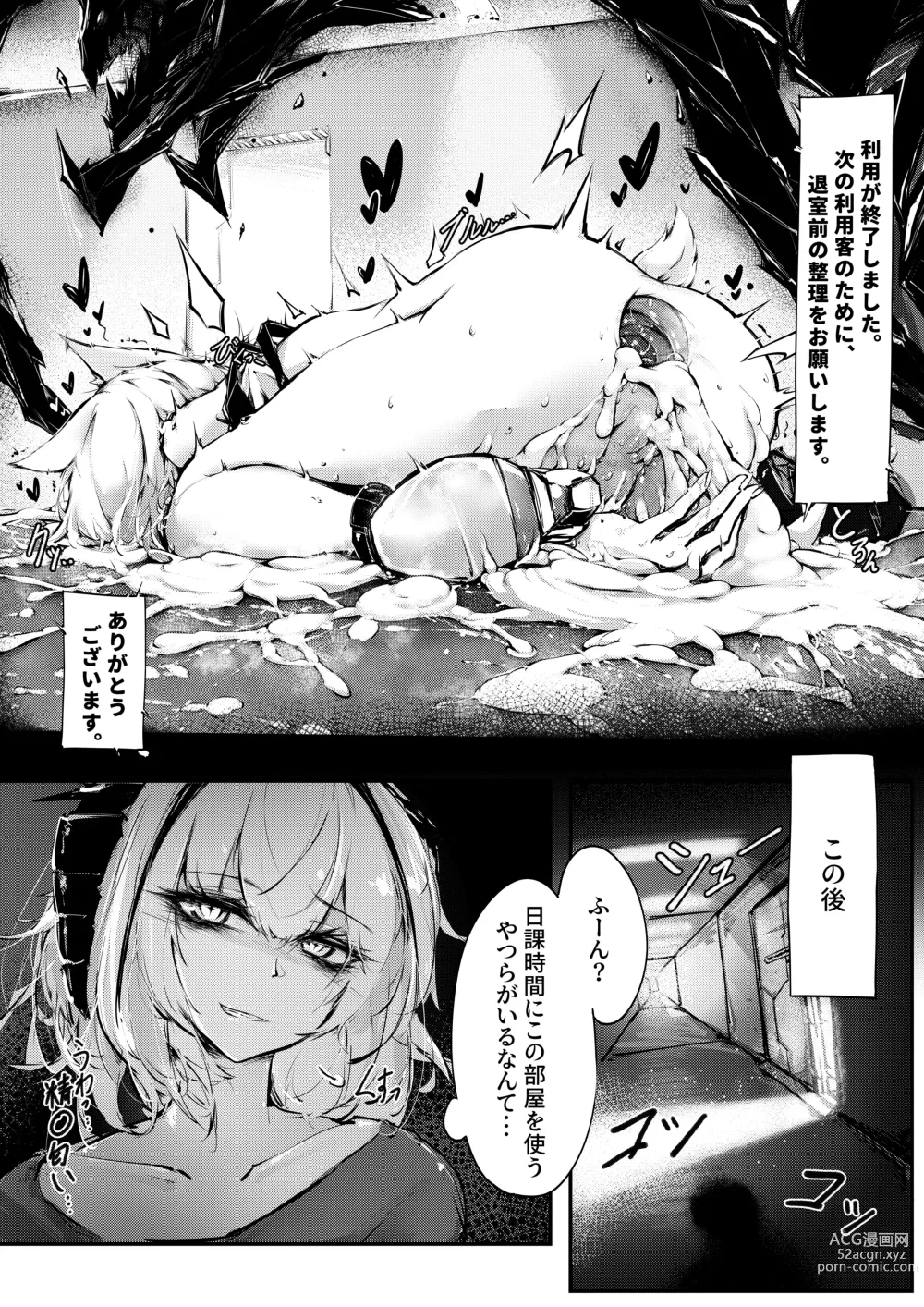 Page 30 of doujinshi Doujin_Kaltsit