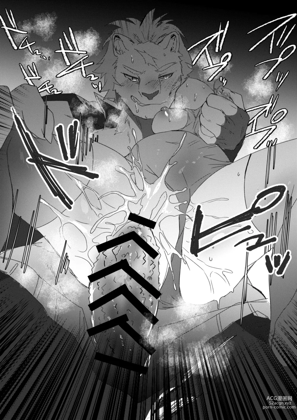 Page 2 of doujinshi Seiyoku Tsuyo Tsuyo Shiro Lion