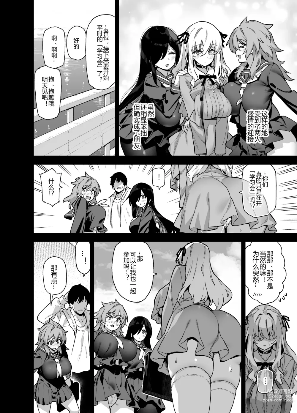 Page 88 of doujinshi 田舎にはこれくらいしか娯楽がない