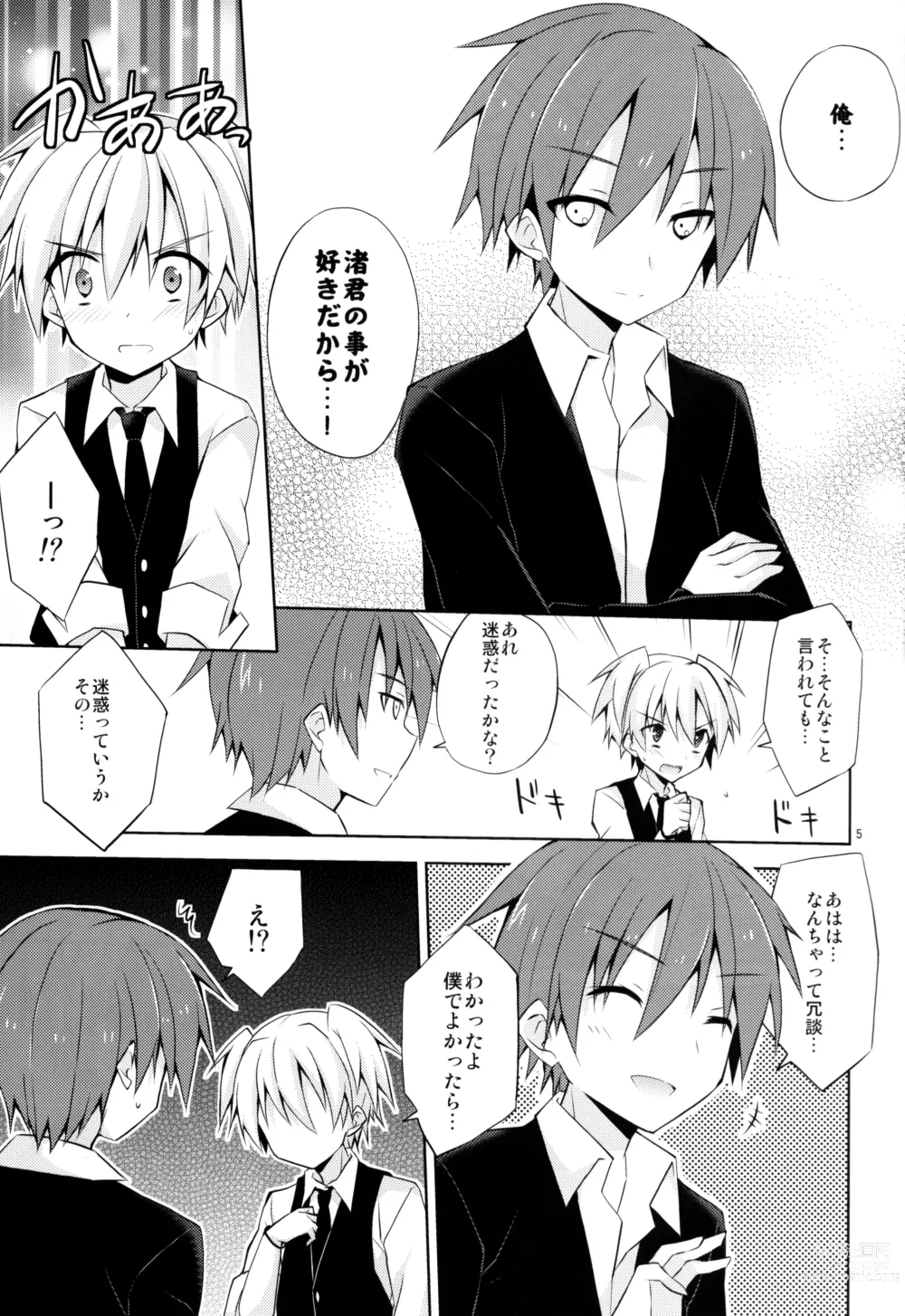 Page 4 of doujinshi Kimi ni shika dekinai koto