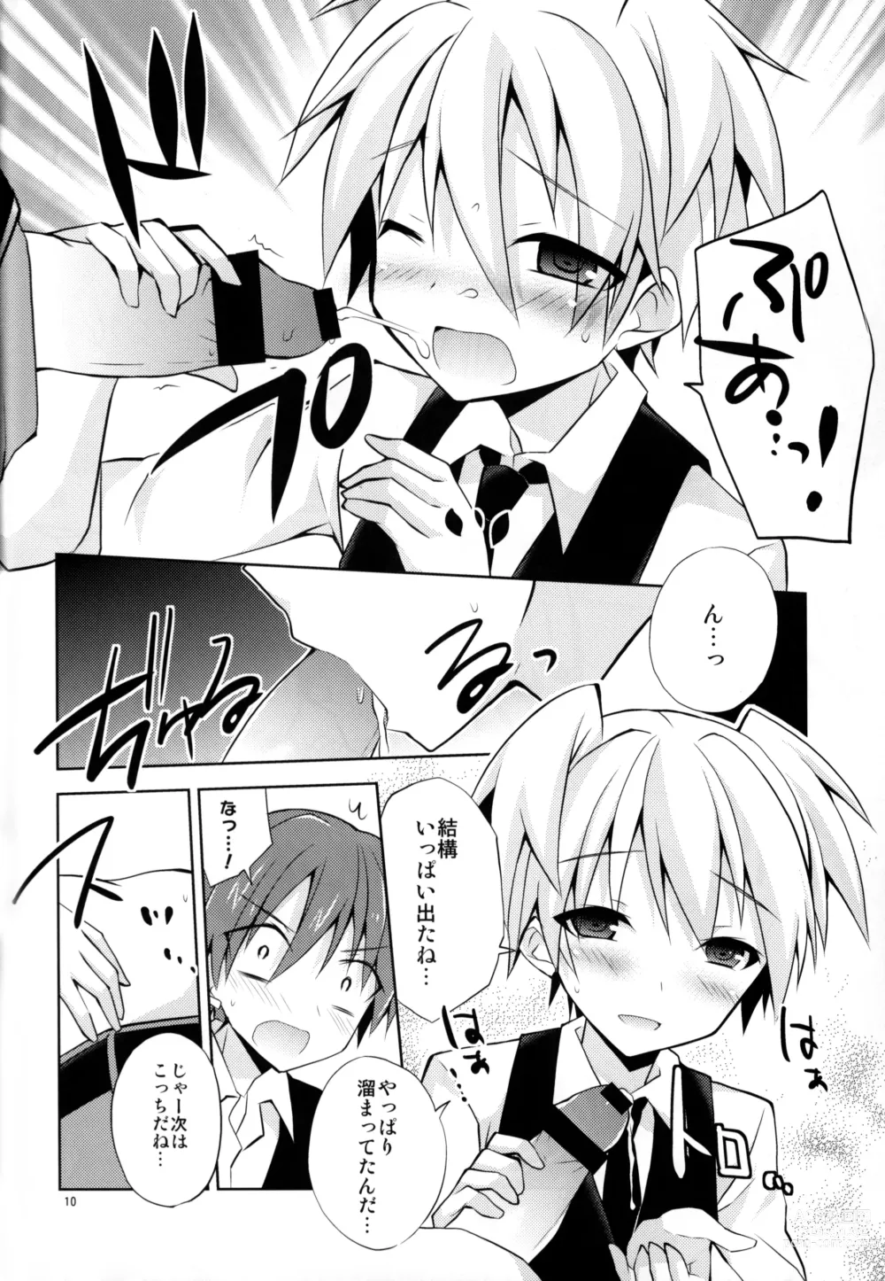 Page 9 of doujinshi Kimi ni shika dekinai koto
