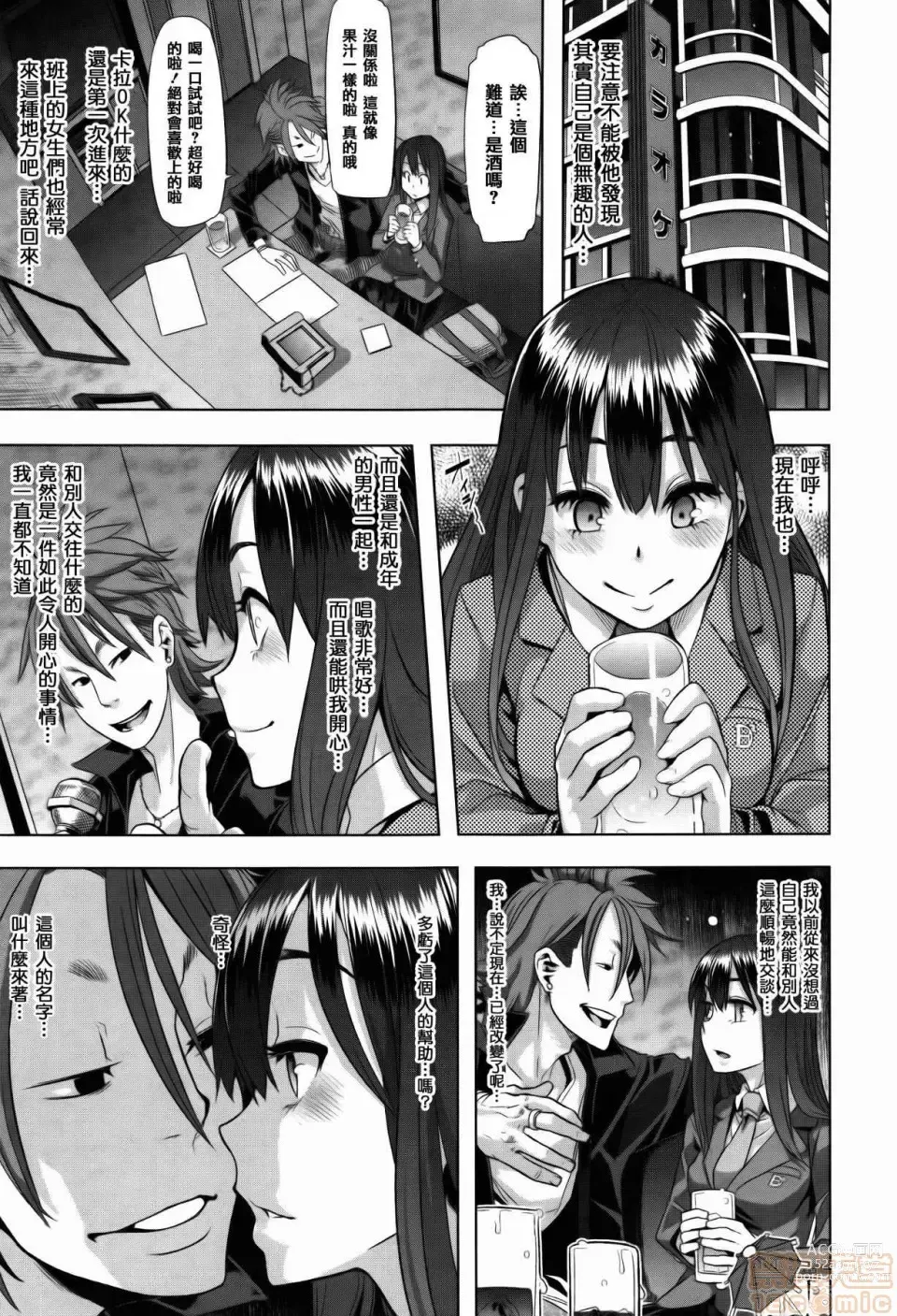 Page 15 of manga Henshin