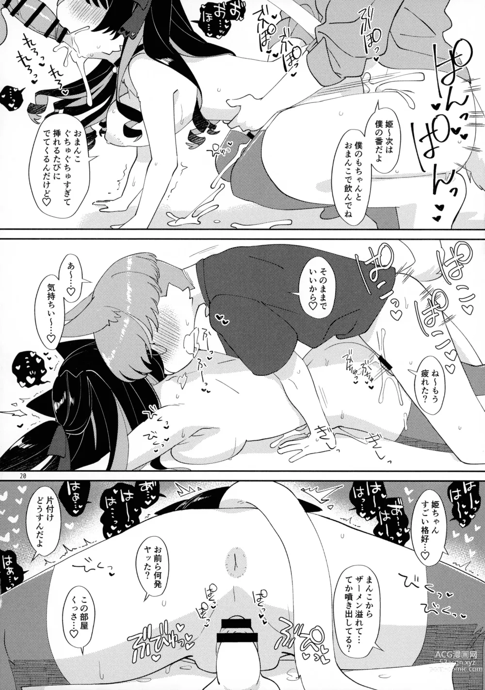 Page 19 of doujinshi Otasa no Hime-chan wa ￮￮￮ ni Yowai