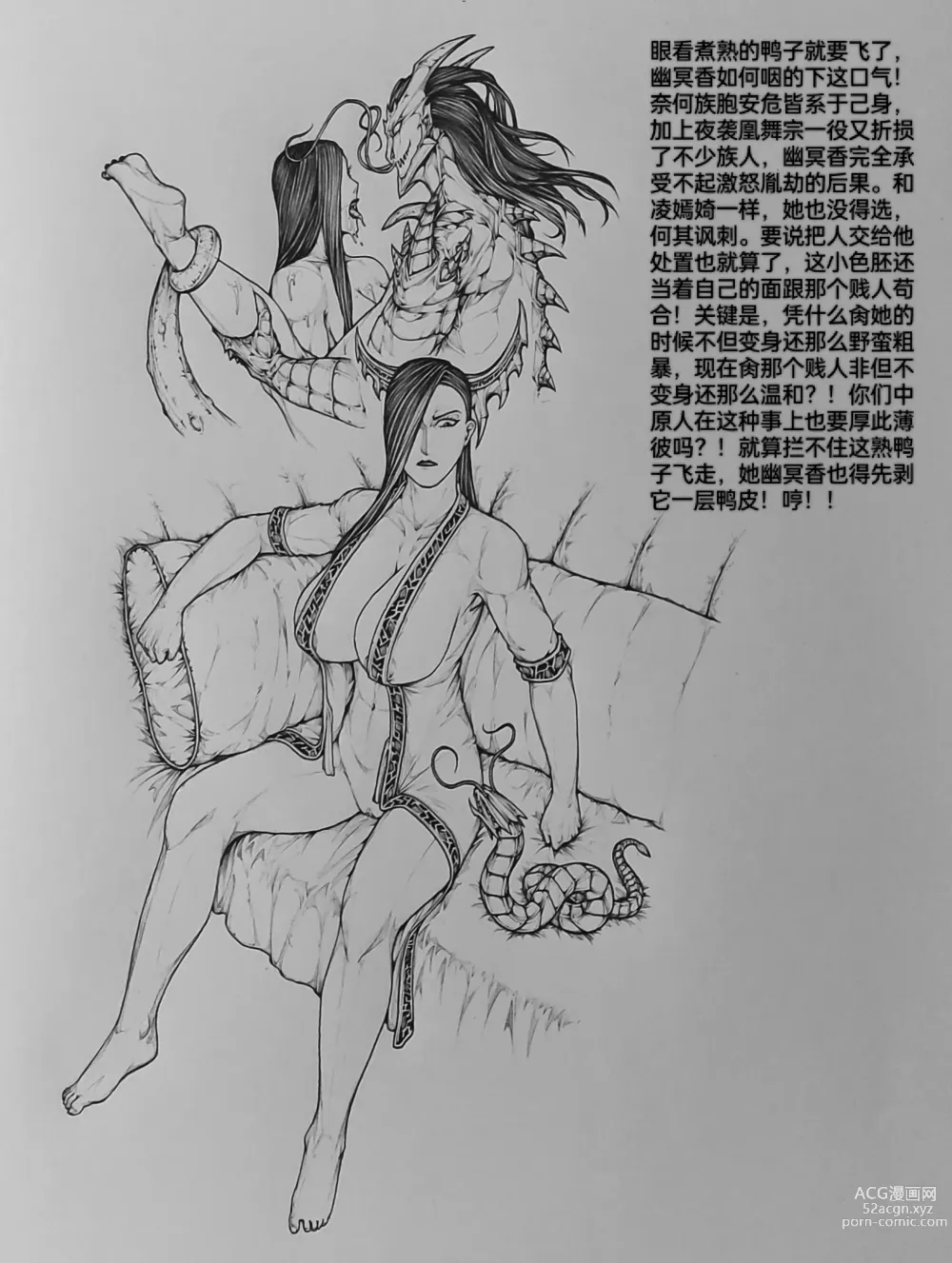 Page 35 of doujinshi 女侠9