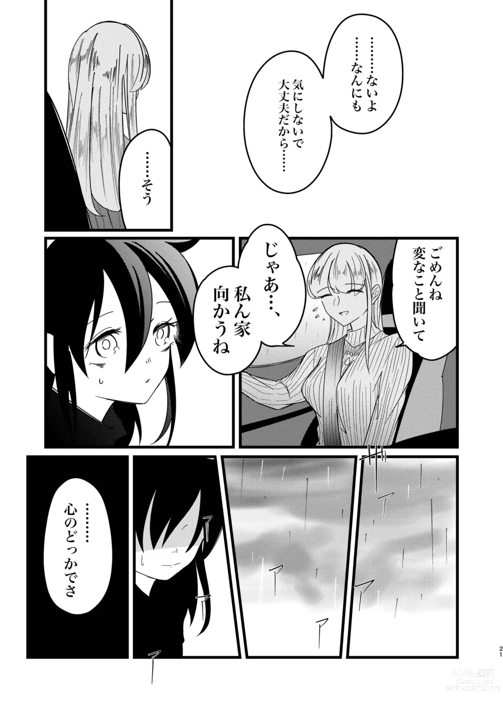 Page 21 of doujinshi Yukigeame