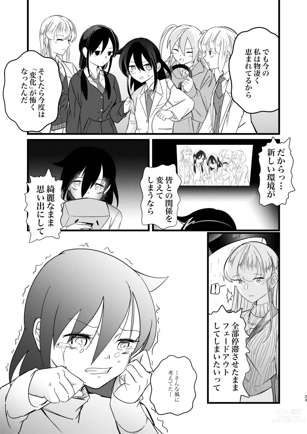 Page 23 of doujinshi Yukigeame