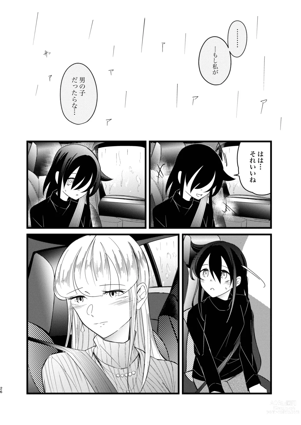 Page 26 of doujinshi Yukigeame