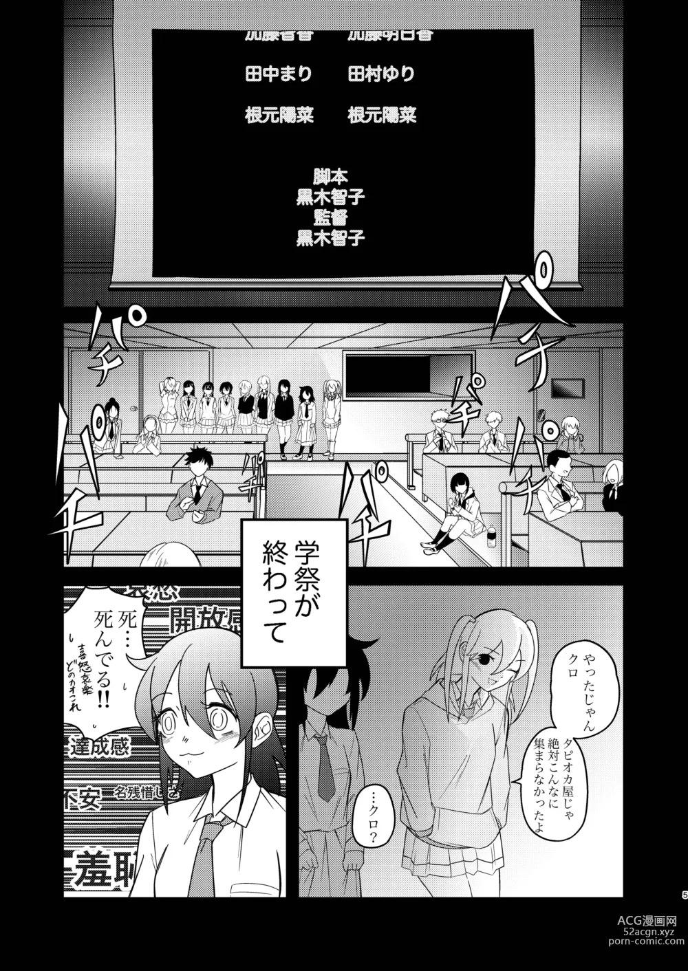 Page 5 of doujinshi Yukigeame