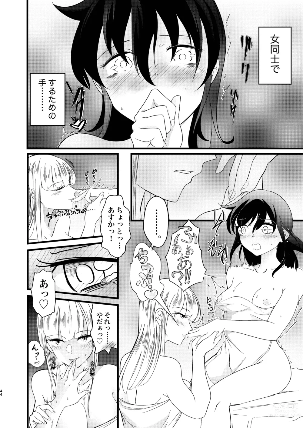 Page 44 of doujinshi Yukigeame