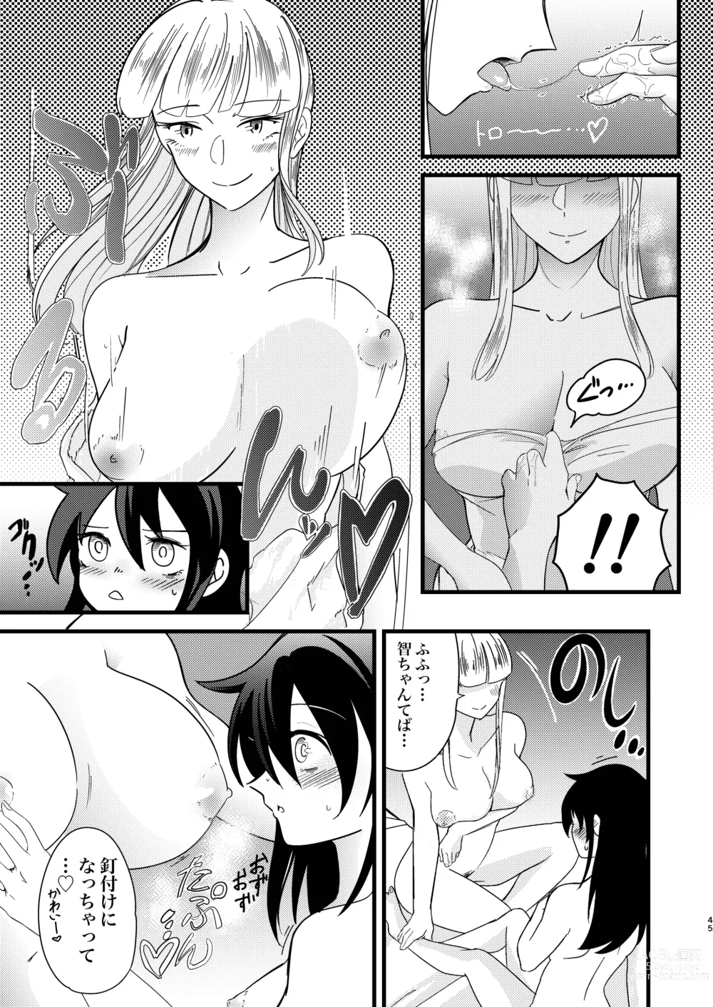 Page 45 of doujinshi Yukigeame