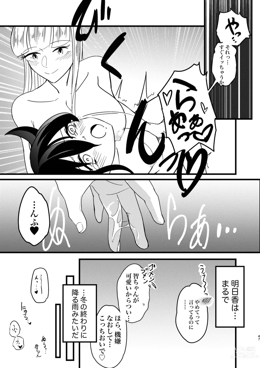 Page 47 of doujinshi Yukigeame