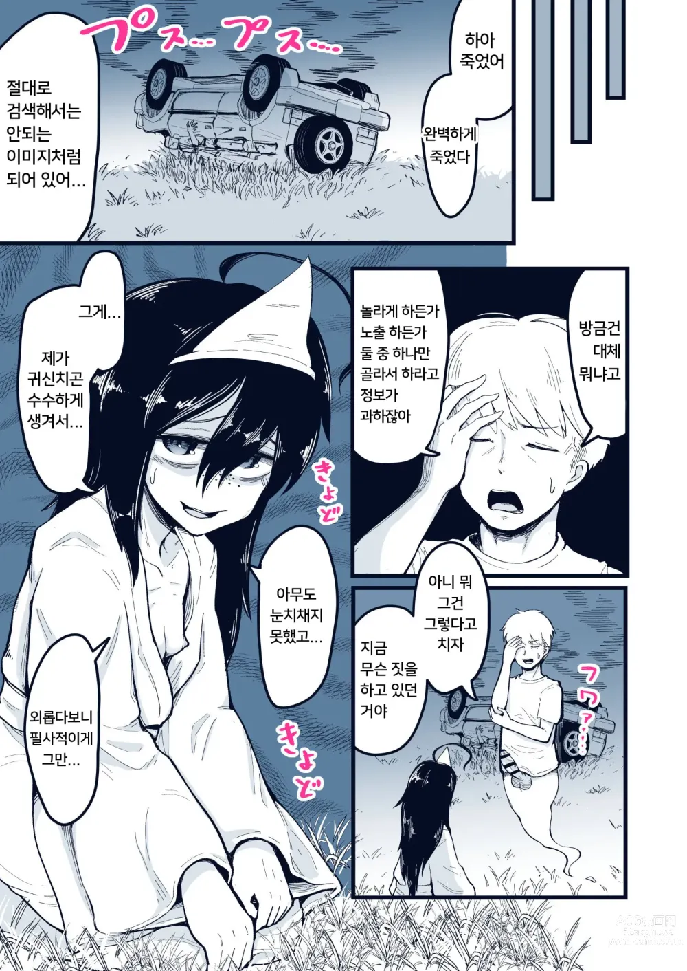 Page 4 of doujinshi 저 세상으로 가자 수수계 빈상 유령 소녀 난교 생방송