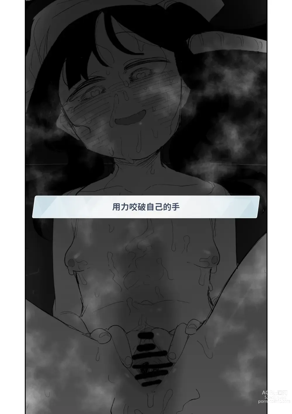 Page 18 of doujinshi 風華・毒藥・下主菜