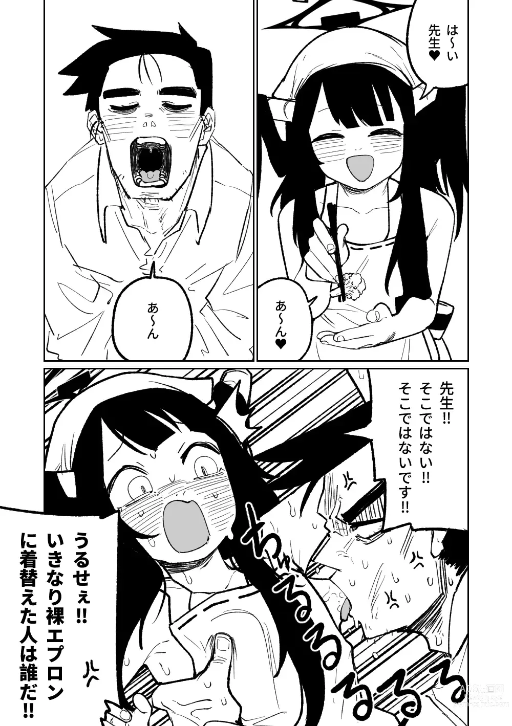 Page 26 of doujinshi 風華・毒藥・下主菜