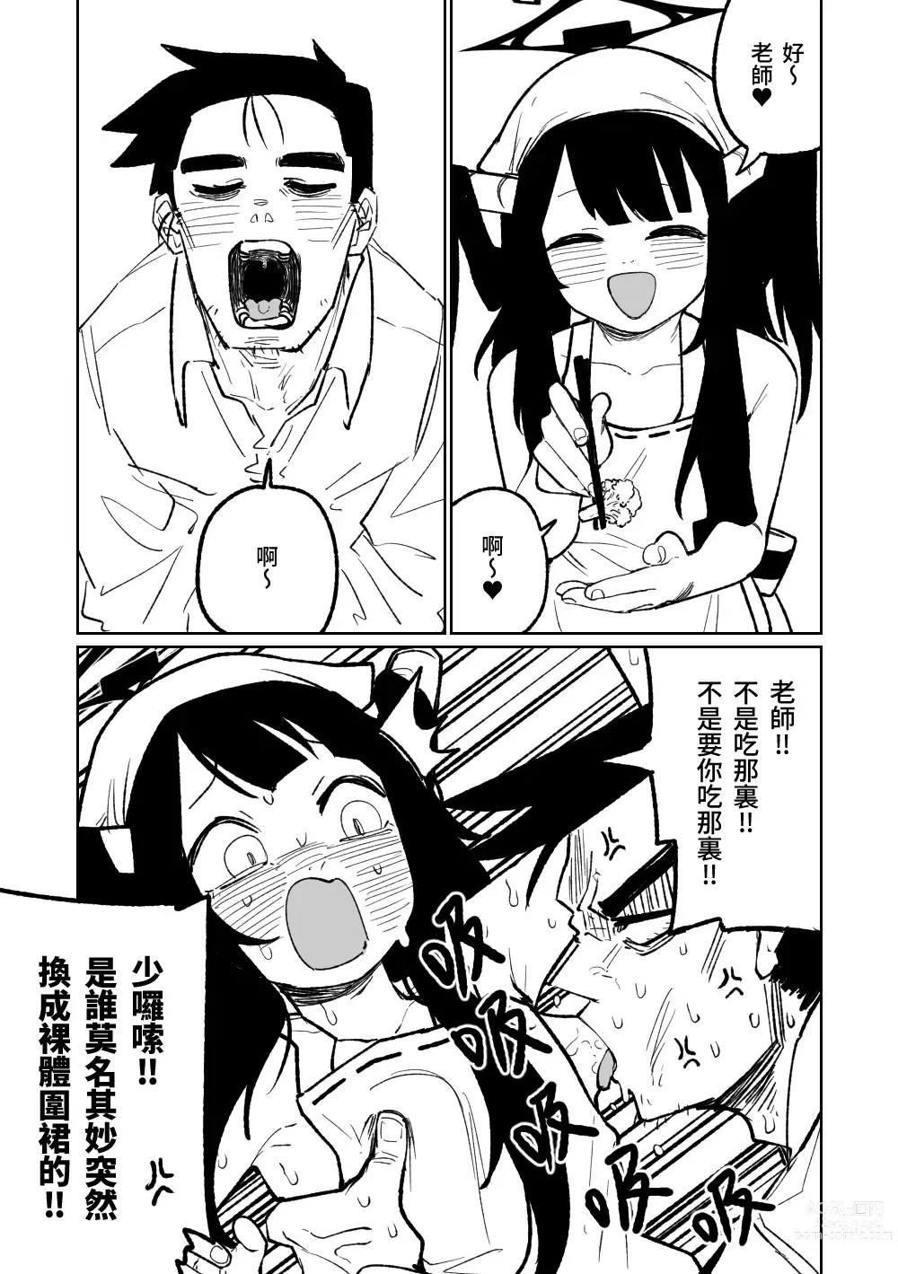 Page 6 of doujinshi 風華・毒藥・下主菜