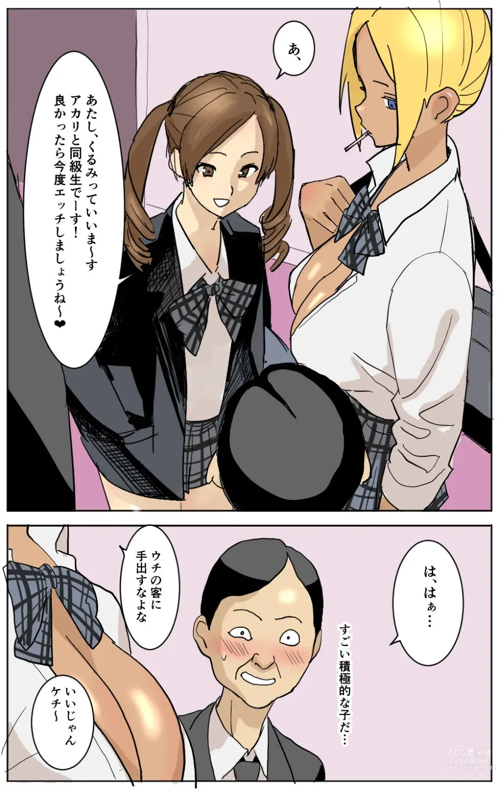 Page 7 of doujinshi Hajimete no Enkou