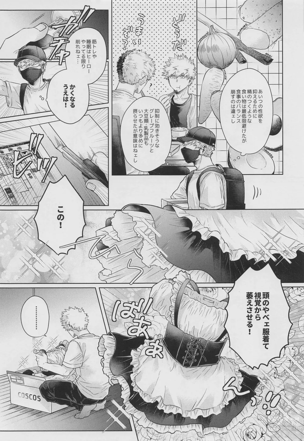 Page 8 of doujinshi Asa made wa Okotowari