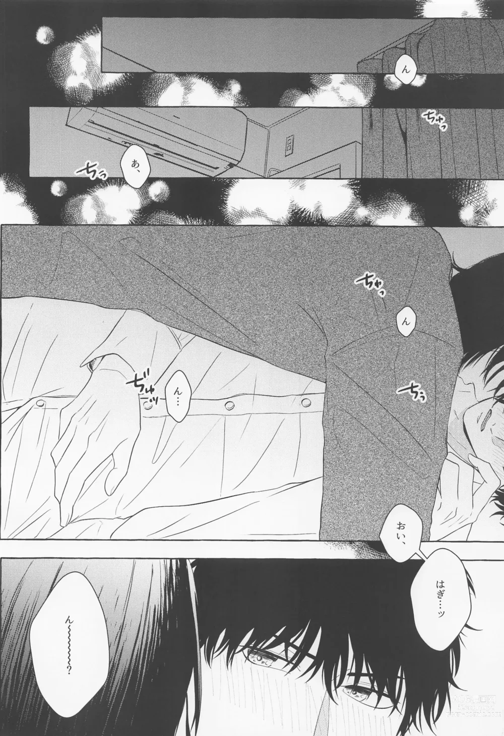 Page 10 of doujinshi Last Envy Last Night